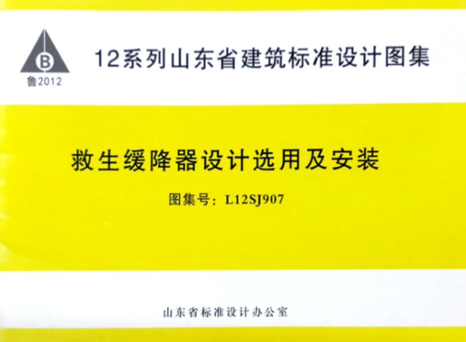 逃生緩降器安裝規(guī)范
