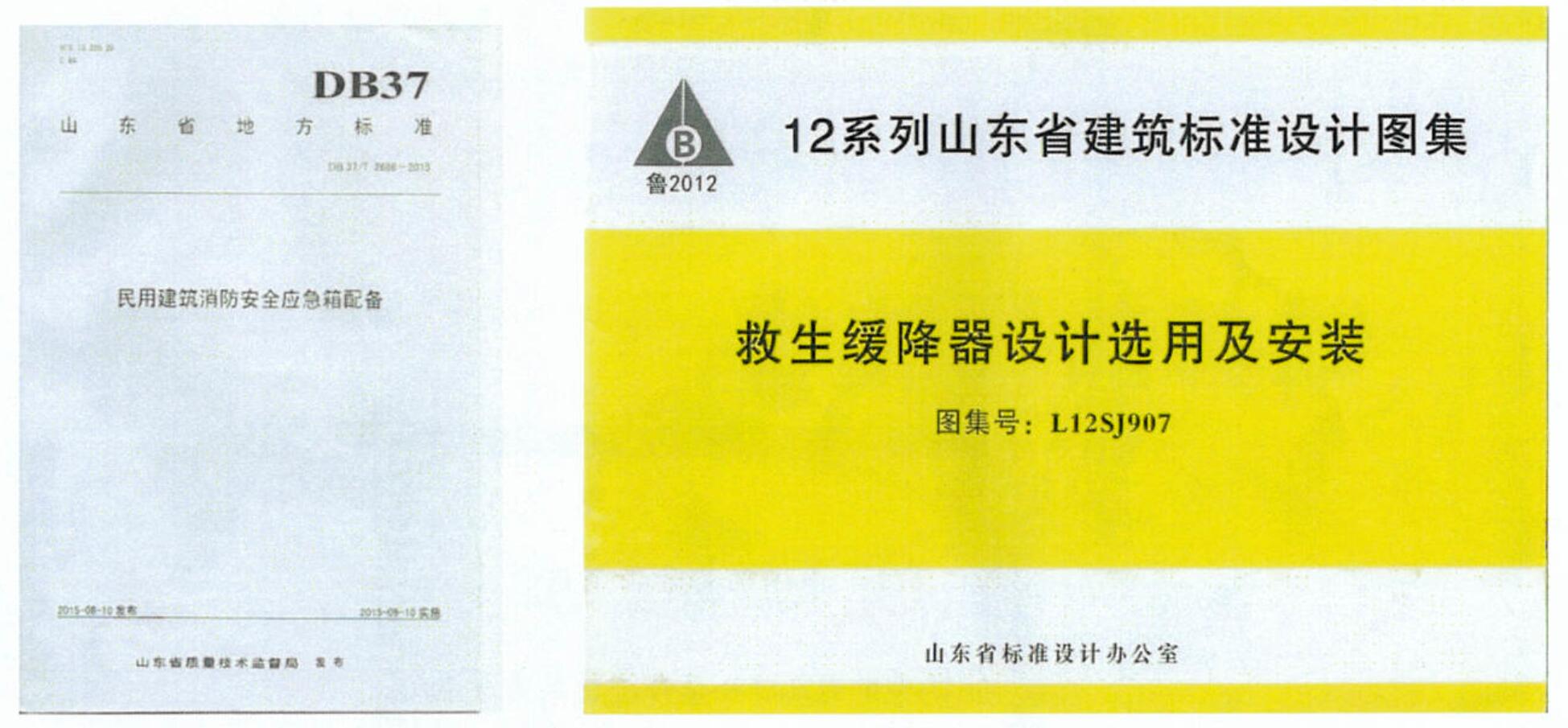 應(yīng)急物資儲備實(shí)施方案