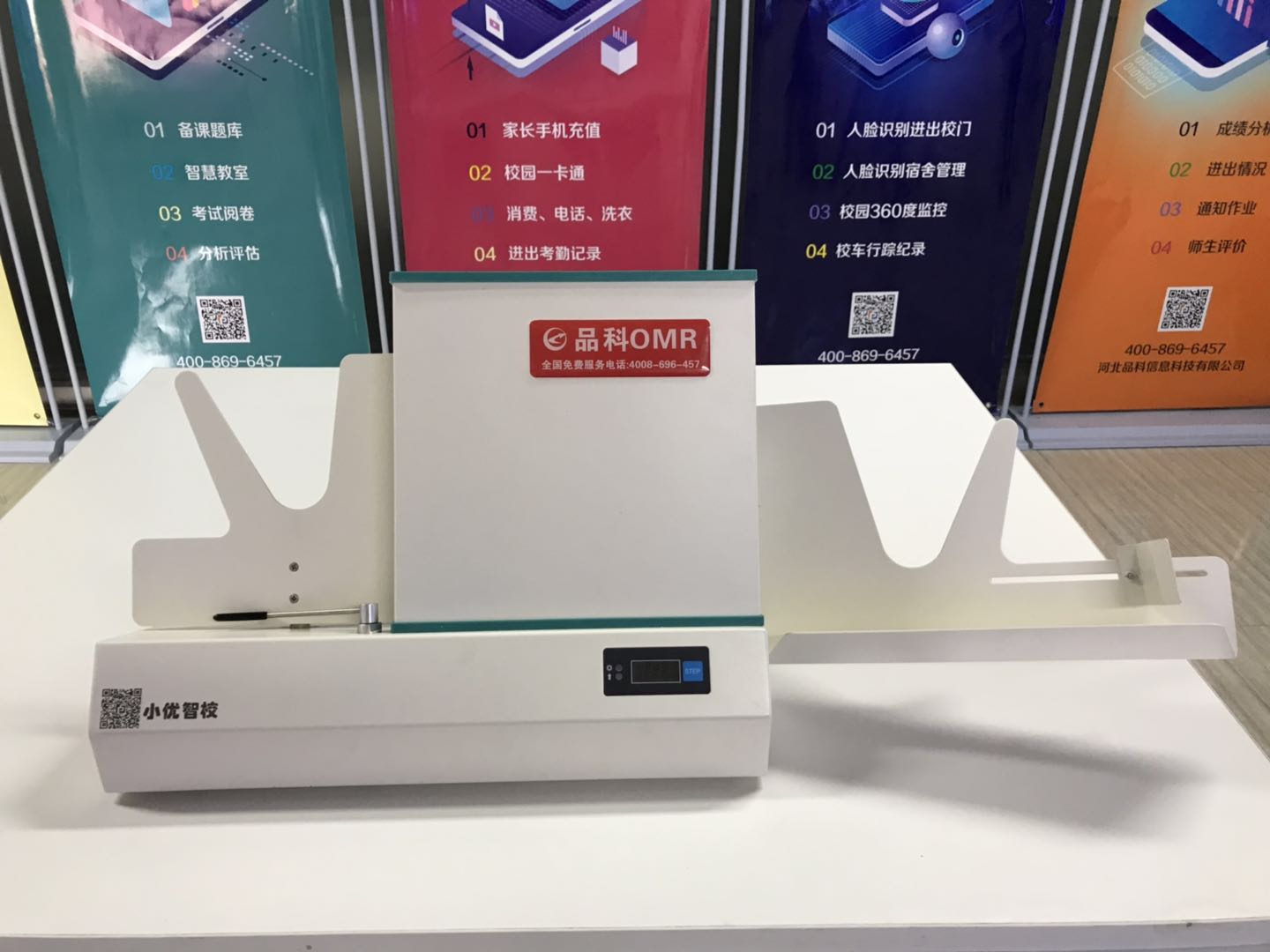 閱卷機 閱卷機